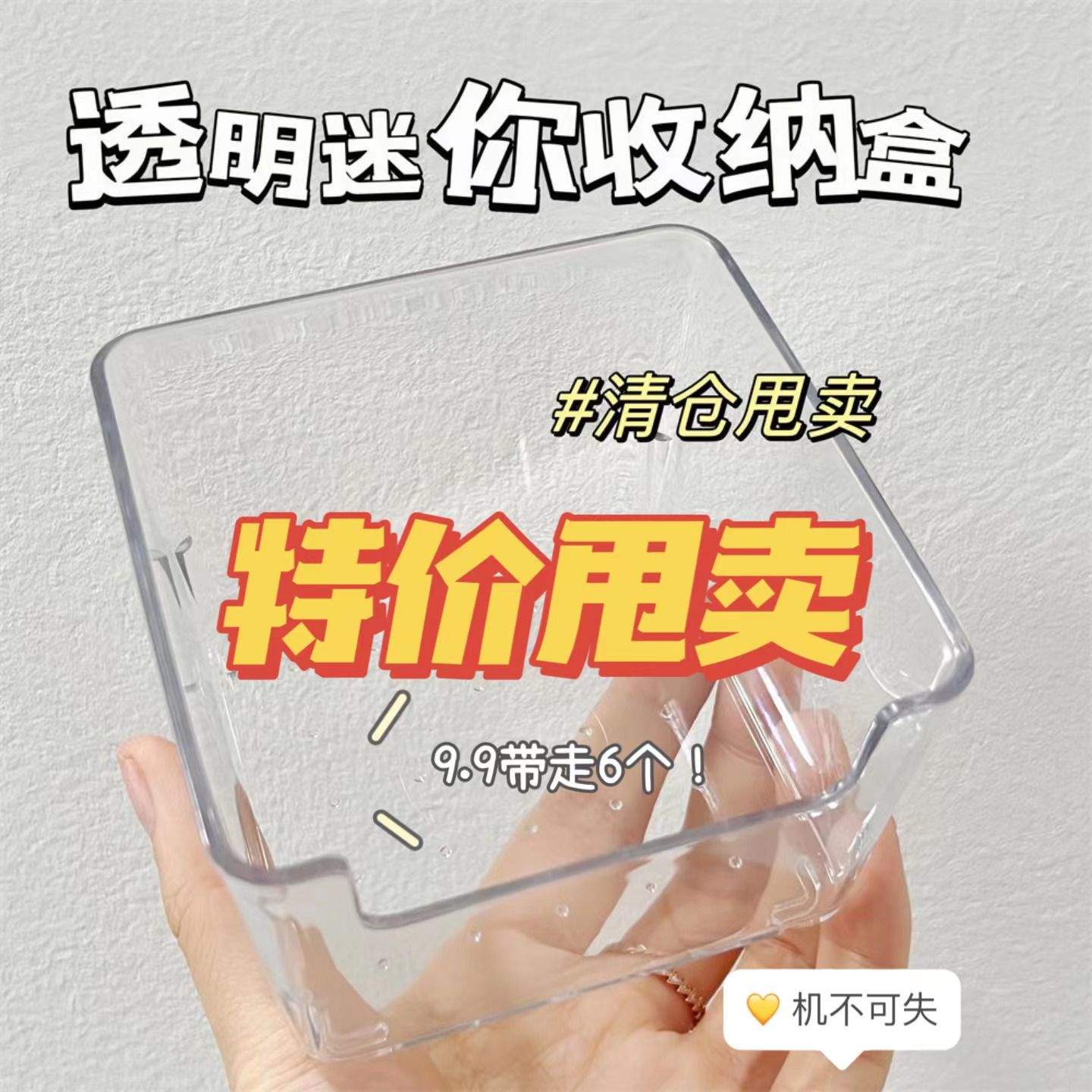 Transparent sticky note storage box desktop ins note phone case storage acrylic desktop storage box jewelry box