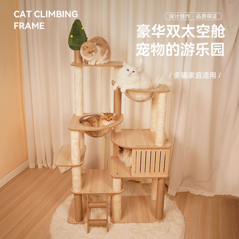 猫爬架太空舱猫窝猫树一体小型猫跳台大型猫架子特价清仓猫咪用品