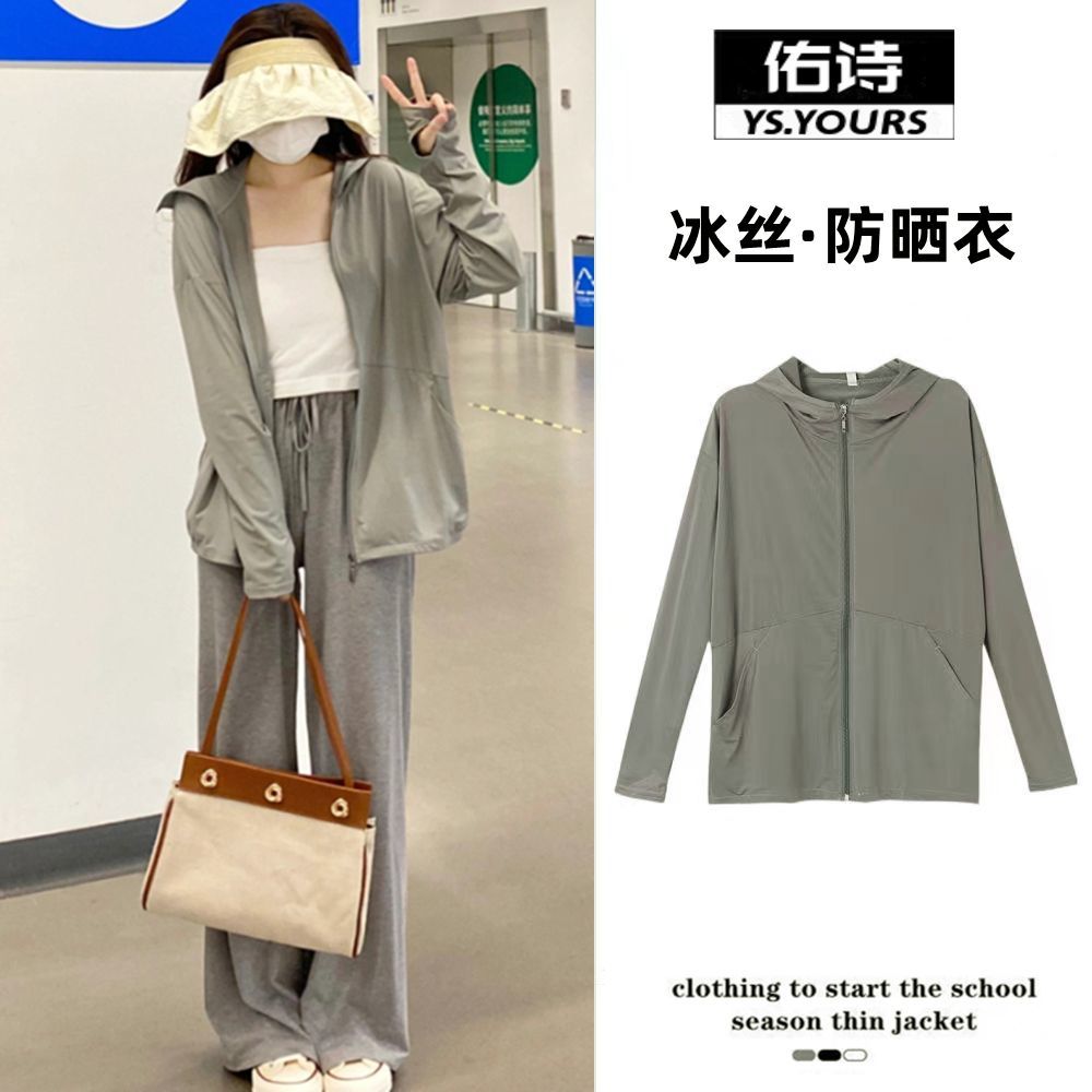 Ice silk sunscreen women's long-sleeved summer new anti-ultraviolet breathable air-conditioned clothing cardigan jacket to cover the flesh young tide
