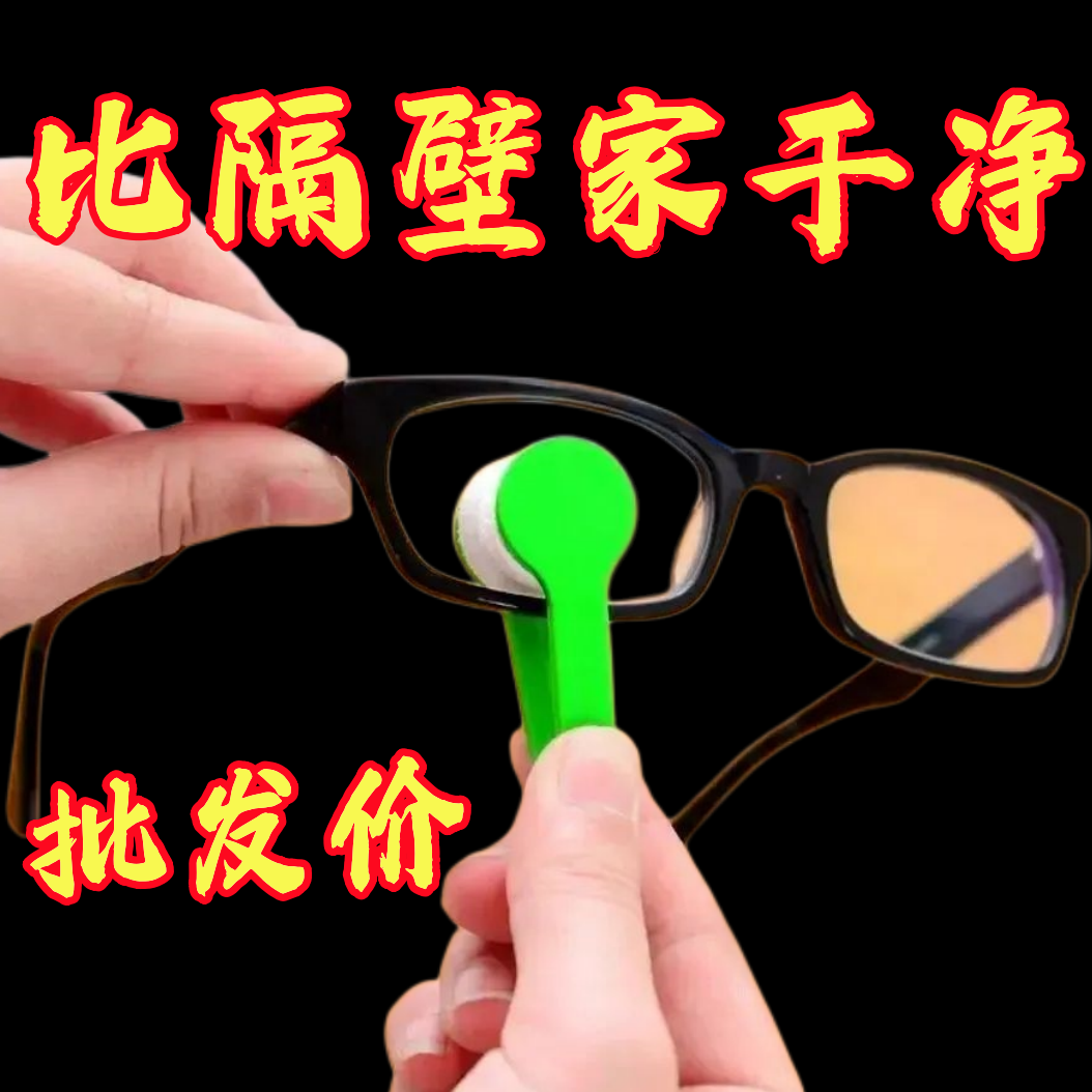 擦眼镜神器超细纤维镜布学生便携无尘布不伤镜片不留痕迹清洁镜片