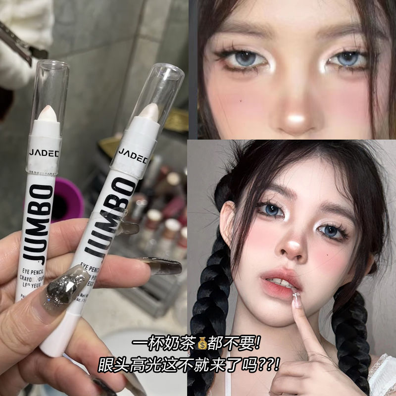 美式芭比~截斷高光筆同款眼部提亮臥蠶筆爆閃眼影筆604啞光白珠光