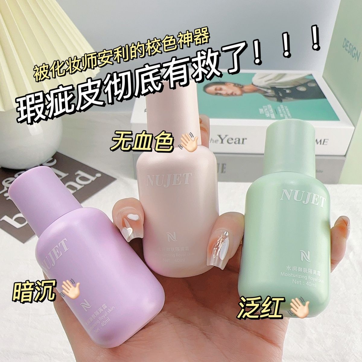 抖音同款隔離霜妝前乳保濕補水不卡粉素顏神器淡妝隱形毛孔學生黨