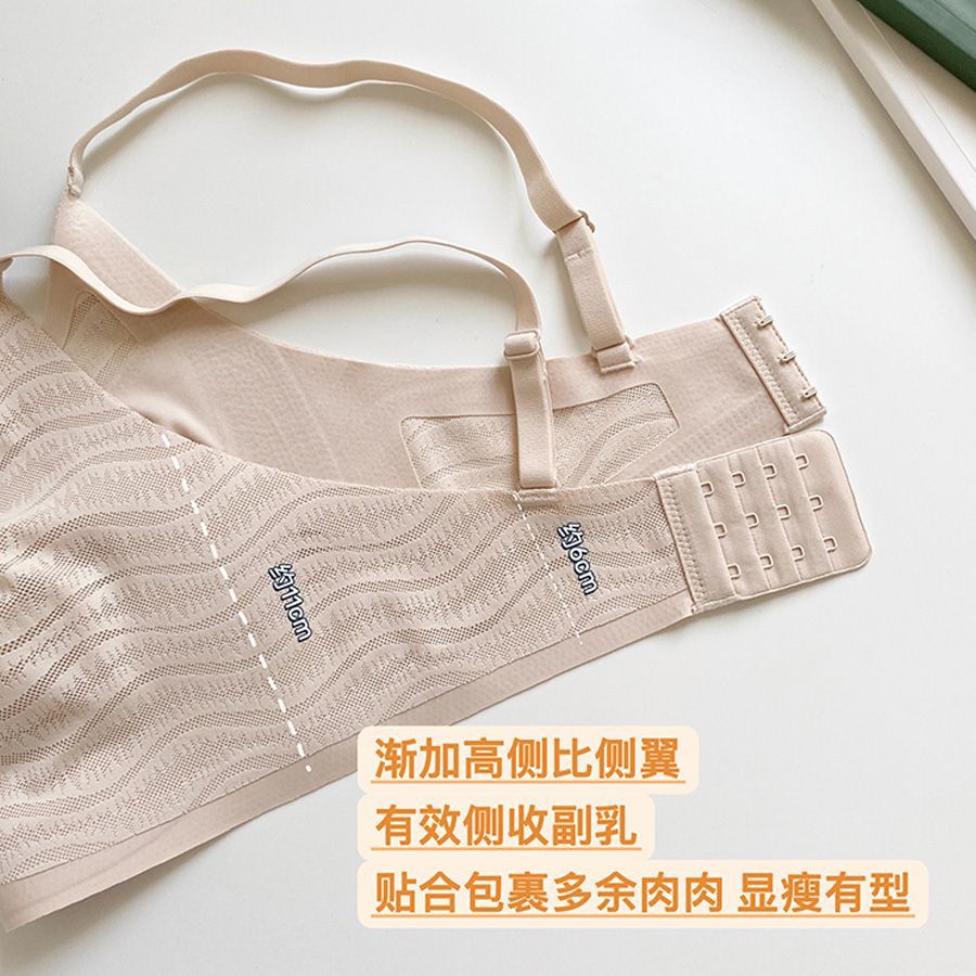 One piece non-trace underwear women's thin section big breasts small chest bunny ears no steel ring to receive breast milk anti-sagging bra