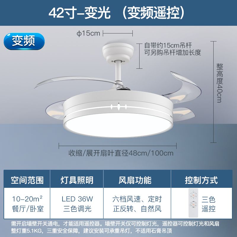 风扇灯/隐形扇系列/白色/36W/42寸/三色调光+高显照明