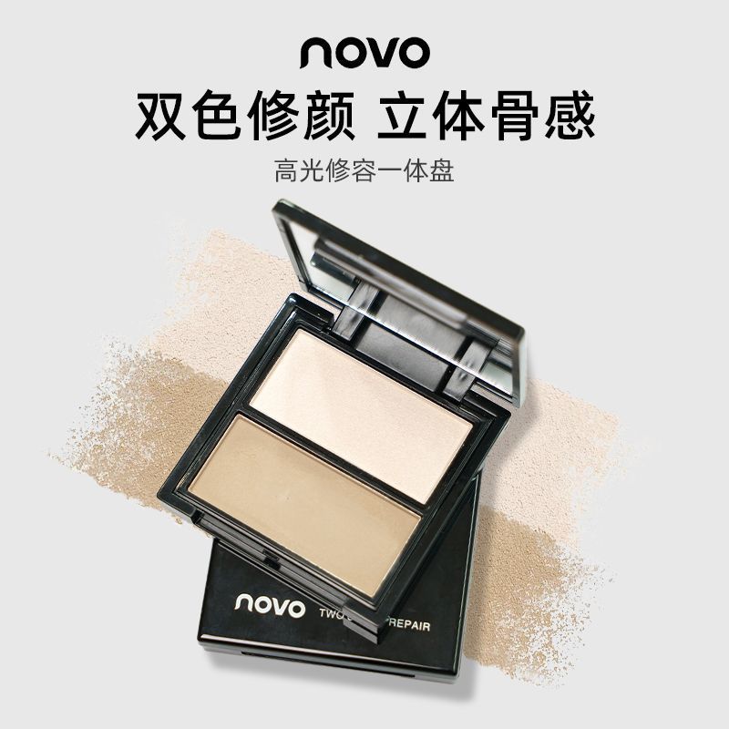 NOVO修容盤高光一體提亮面部凹陷陰影側陰高鼻樑修容學生新手必備