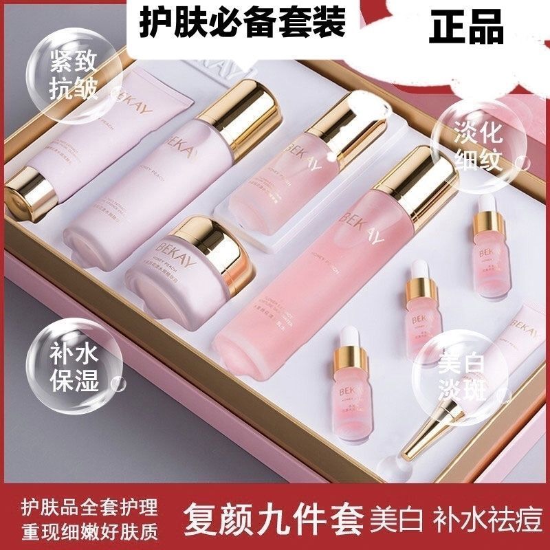 正品護膚品套裝女美白補水保濕亮膚祛斑抗皺水乳化妝品全套盒女生