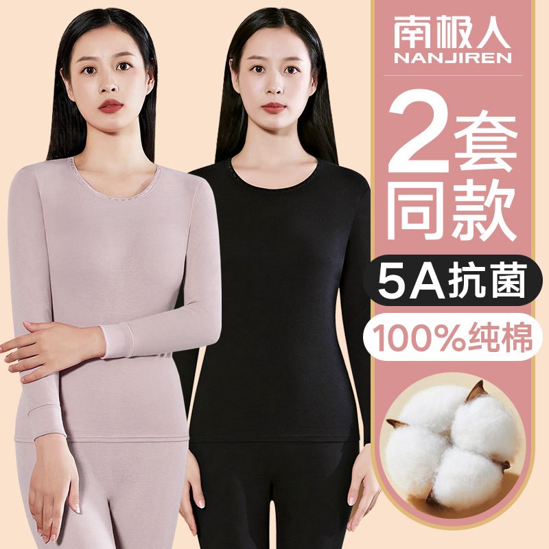 秋衣秋褲純棉保暖內衣套裝女士薄款打底衫全棉內穿春秋冬季