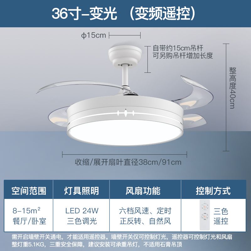 风扇灯/隐形扇系列/白色/24W/36寸/三色调光+高显照明