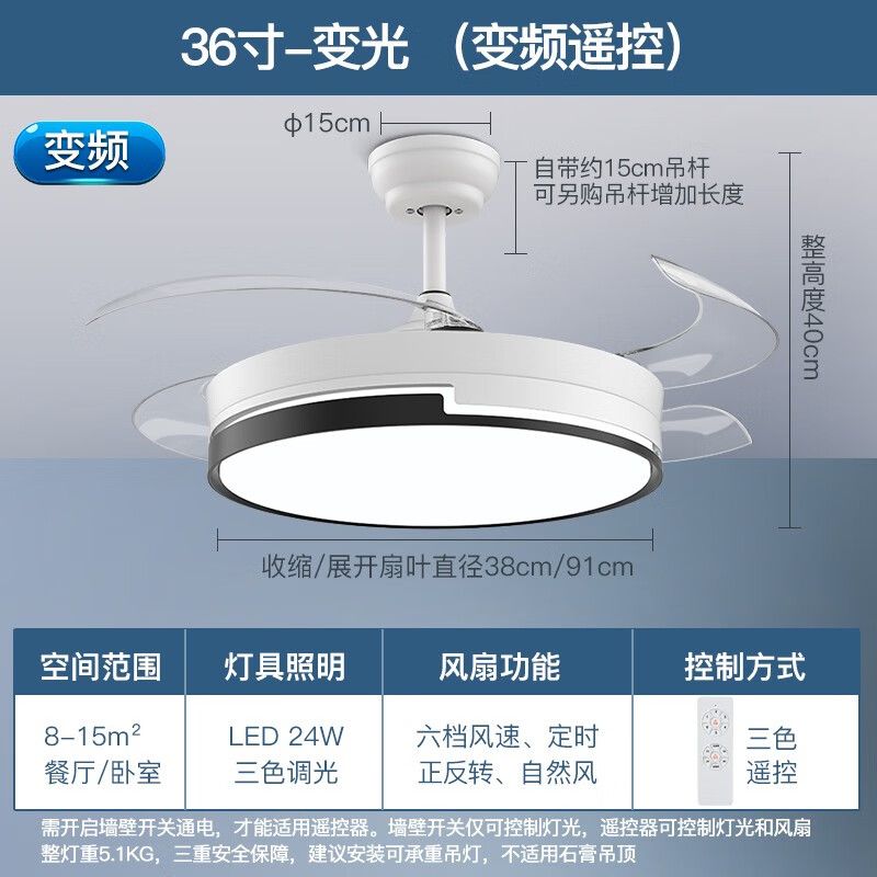 风扇灯/隐形扇系列/白+黑色/24W/36寸/三色调光+高显照明