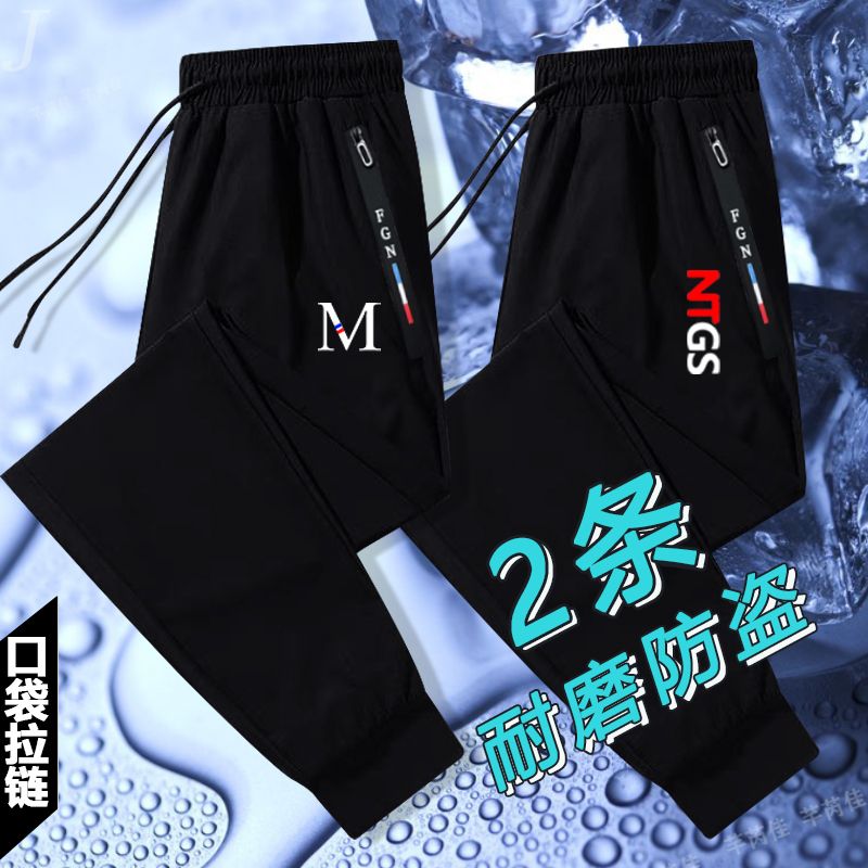 Stretch ice silk men's trousers, summer pocket zipper casual trousers, wear-resistant and stain-resistant overalls, loose-fitting men's trousers