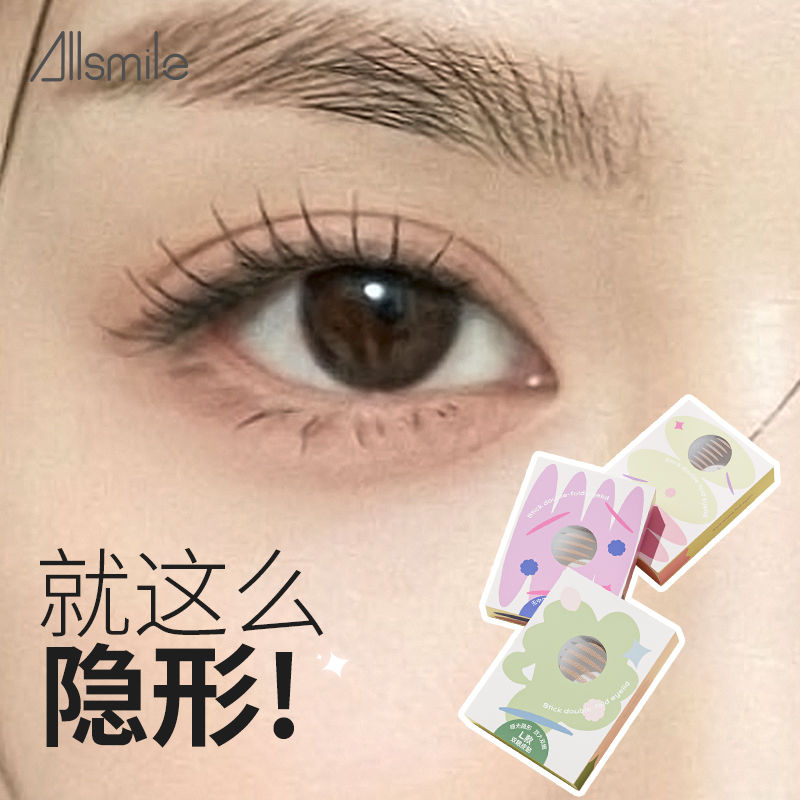 Allsmile雙眼皮貼隱形自然女神器隱形無痕超腫眼泡專用蕾絲美目貼