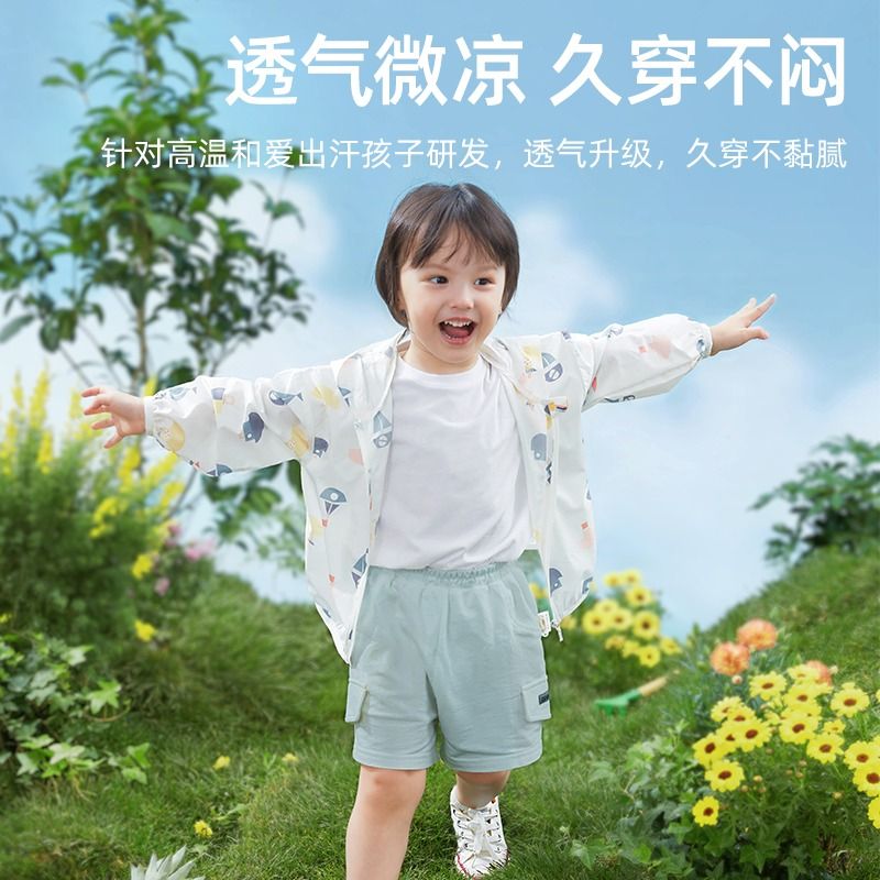 贝肽斯婴儿防晒衣儿童空调衫宝宝春夏季装薄款外衣男女童透气外套