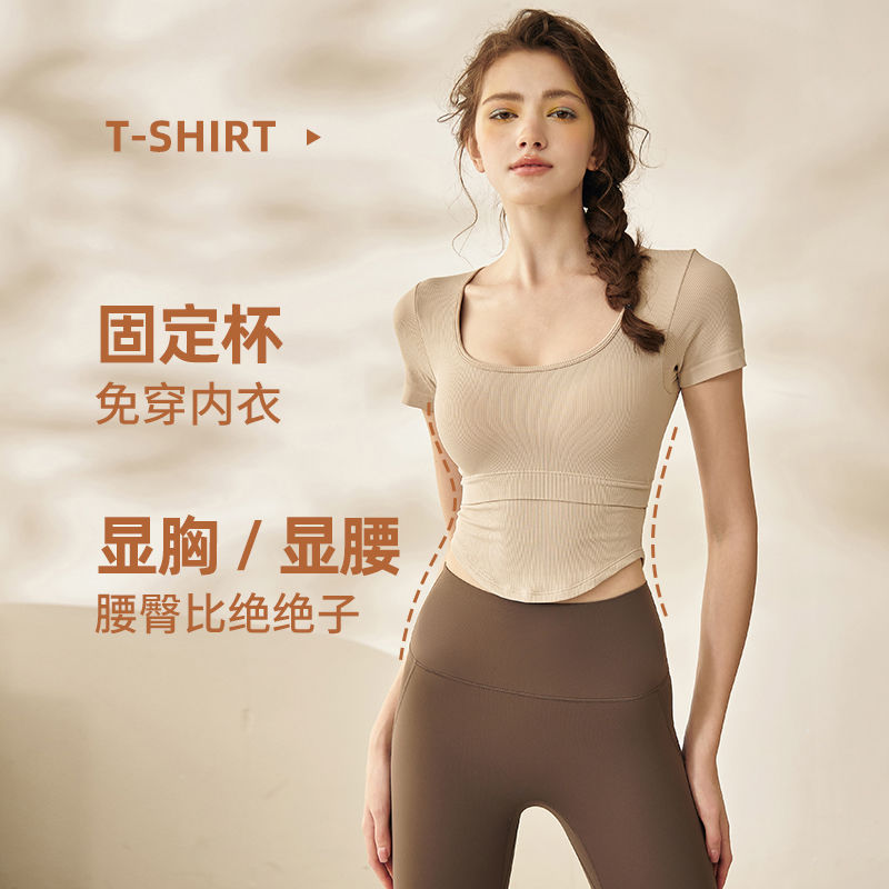 帶胸墊瑜伽服女2023新款高級感運動上衣短袖專業跑步緊身健身t恤