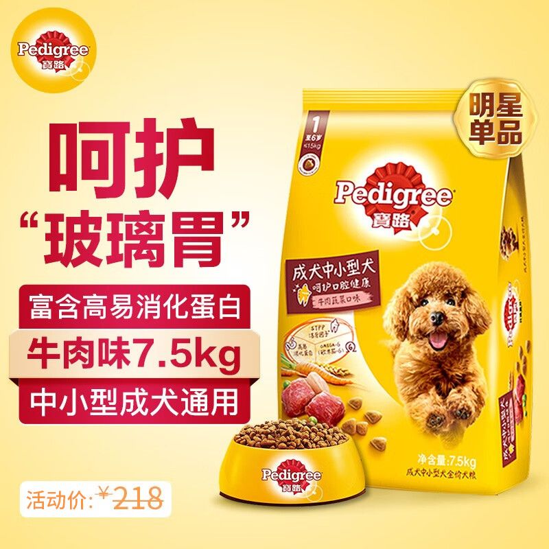 【宝路】狗粮15斤中小型成犬粮泰迪比熊贵