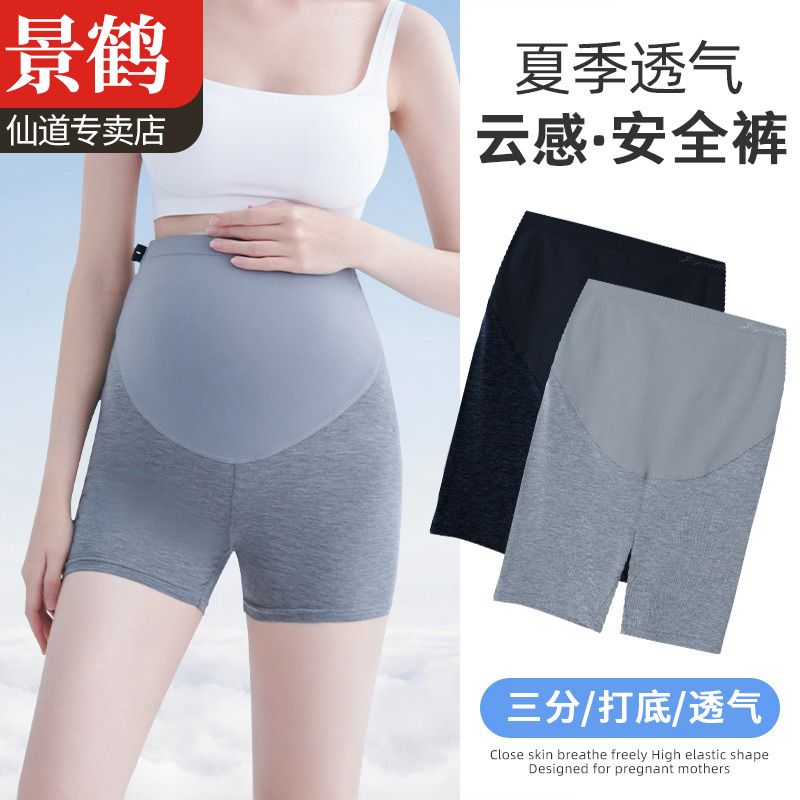 Maternity safety pants, anti-exposure leggings, summer thin belly-supporting three-point shorts, elastic and wearable, maternity summer clothes