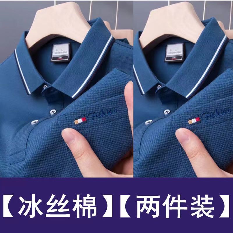 新款夏季冰絲棉男士t恤短袖POLO衫休閒寬鬆中年人高檔t恤薄打底衫