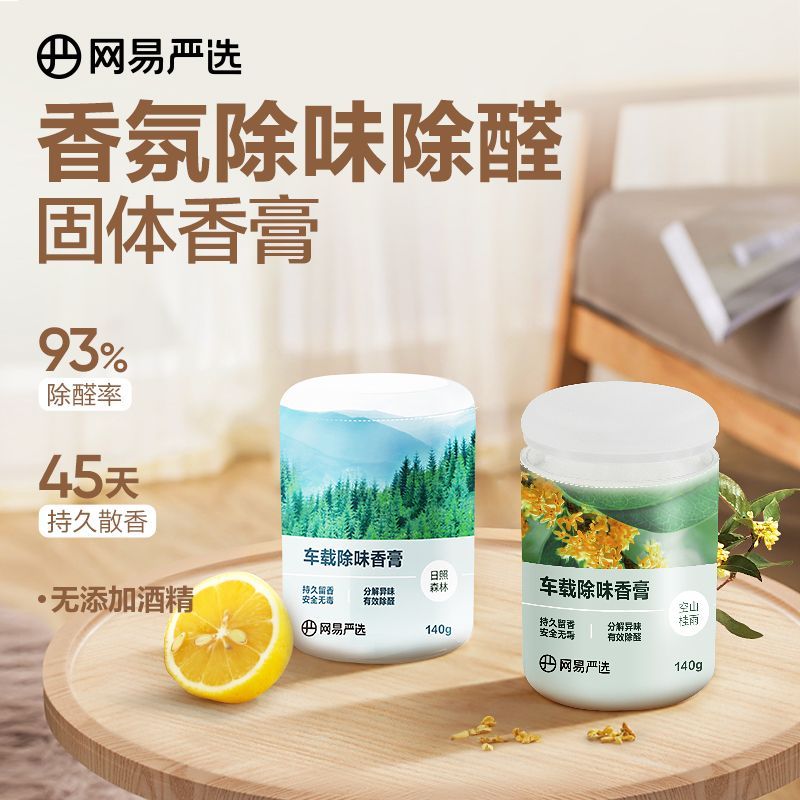 Car-mounted home car fragrance deodorizing and aldehyde-removing solid balm indoor bathroom aromatic device