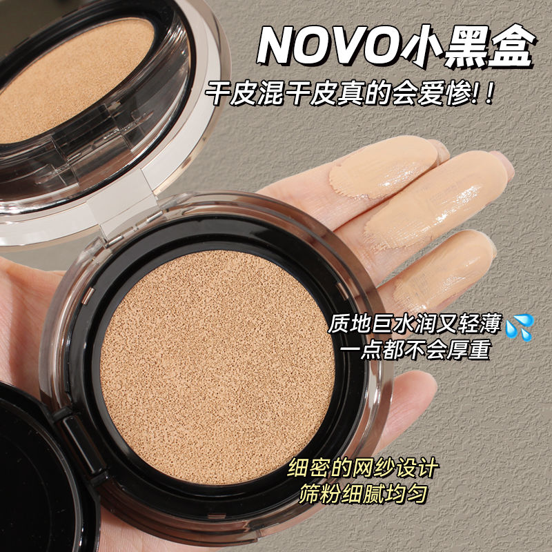 NOVO氣墊bb霜遮瑕持久控油提亮防水防汗不卡粉不脫妝平價學生黨女