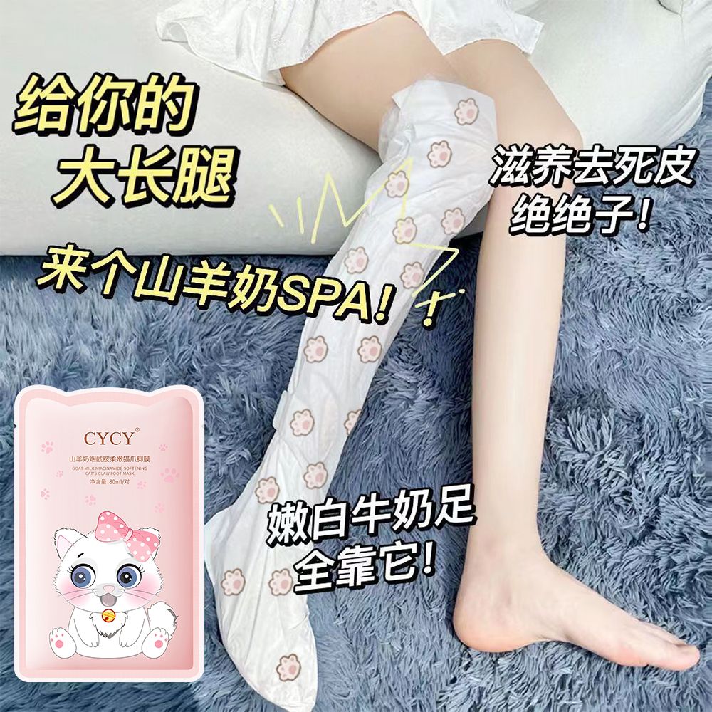 煙酰胺腳膜加長版補水保濕嫩白防乾裂去死皮老繭角質一次性足膜套