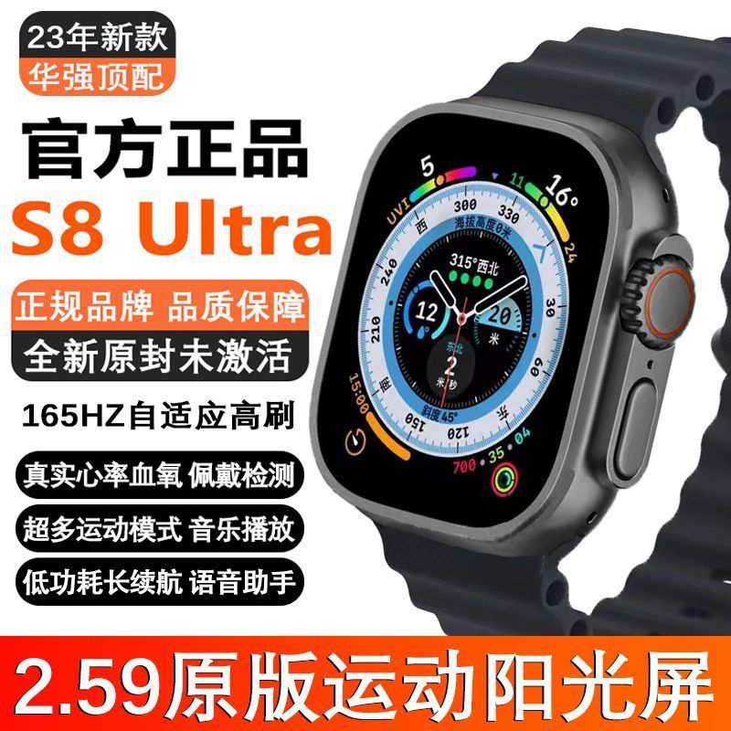 2023新款華強頂配S8Ultra智能電話手錶多功能watch黑科技運動手環