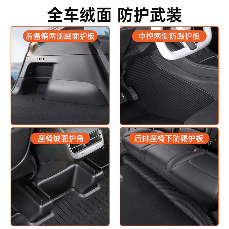 适用特斯拉ModelY/3碳纤维后排门槛条防踢座椅护角内饰保护丫配件