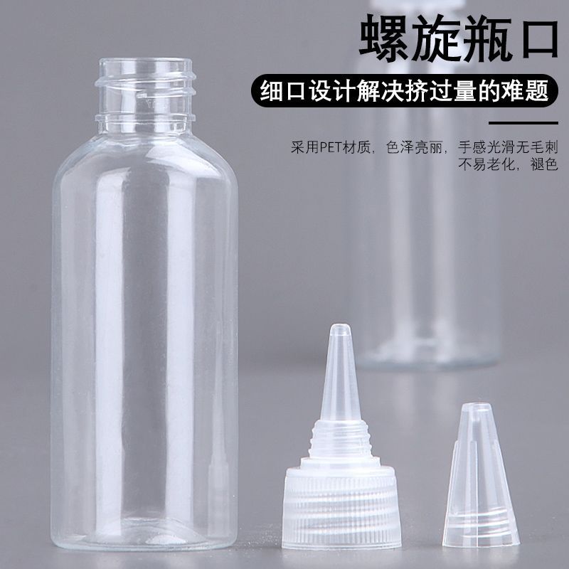 透明尖嘴塑料瓶尖头乳液分装瓶化妆水分装滴瓶颜料瓶药水挤压瓶子