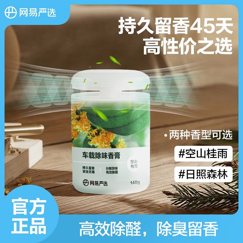 Car-mounted home car fragrance deodorizing and aldehyde-removing solid balm indoor bathroom aromatic device