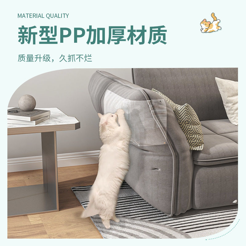 防猫抓沙发保护贴膜猫咪抓挠猫抓板垫防护罩套护皮门墙床家具神器