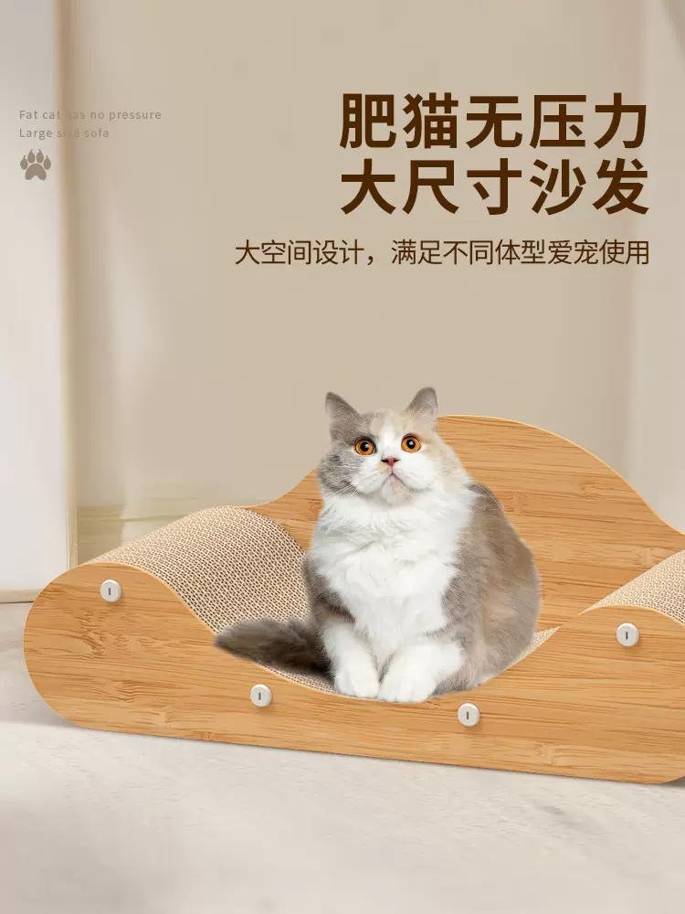 猫抓板窝猫沙发耐磨瓦楞纸耐抓特大号猫爪板耐磨爪器贵妃椅猫沙发
