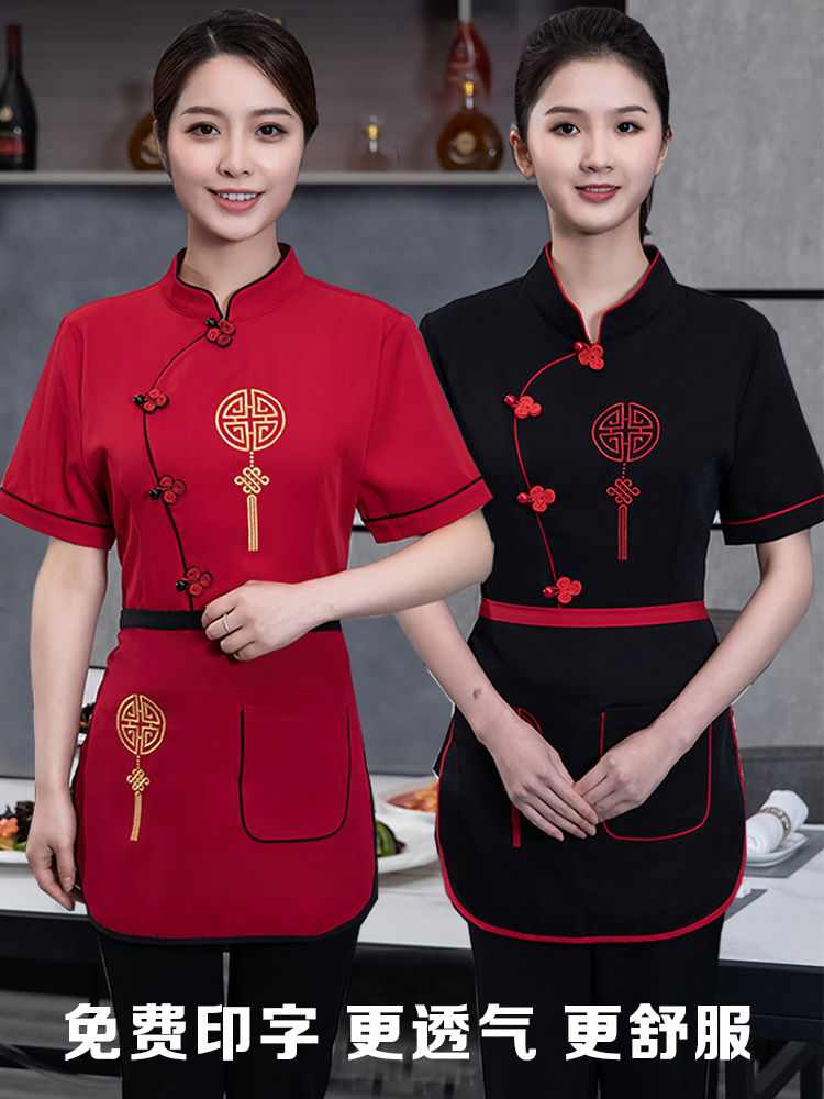 中式餐厅服务员工作服长袖短袖女酒店餐饮饭店农家乐火锅店工作服