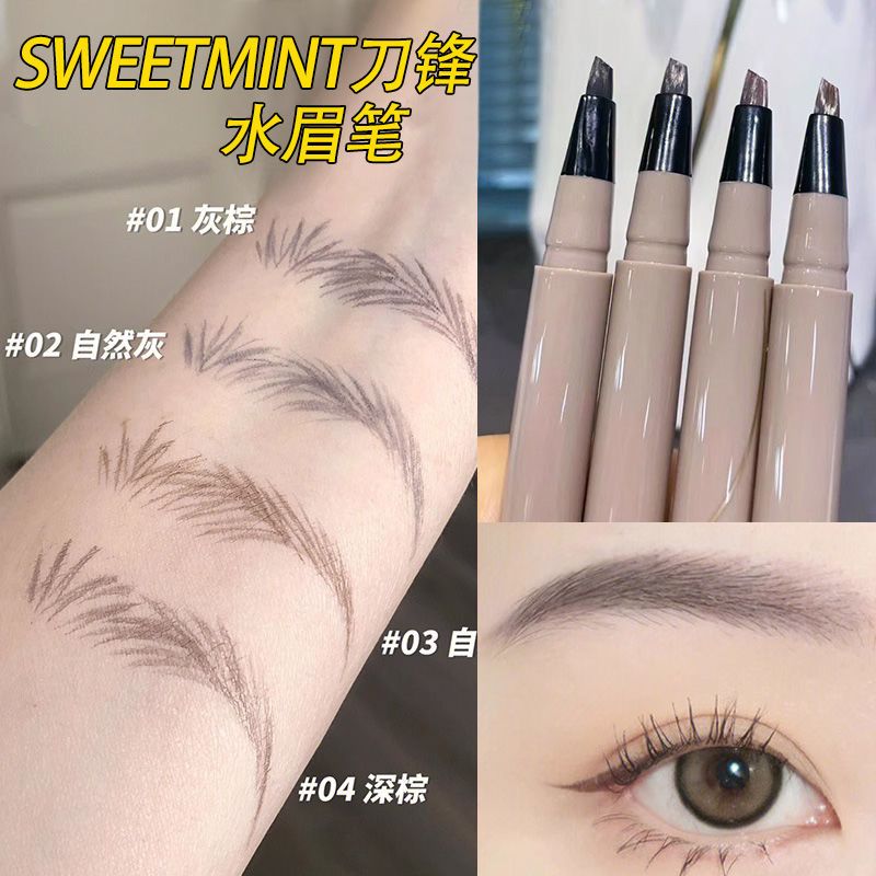 極細水眉筆~防水防汗不脫妝超細頭自然持久不暈染新手懶人眉筆