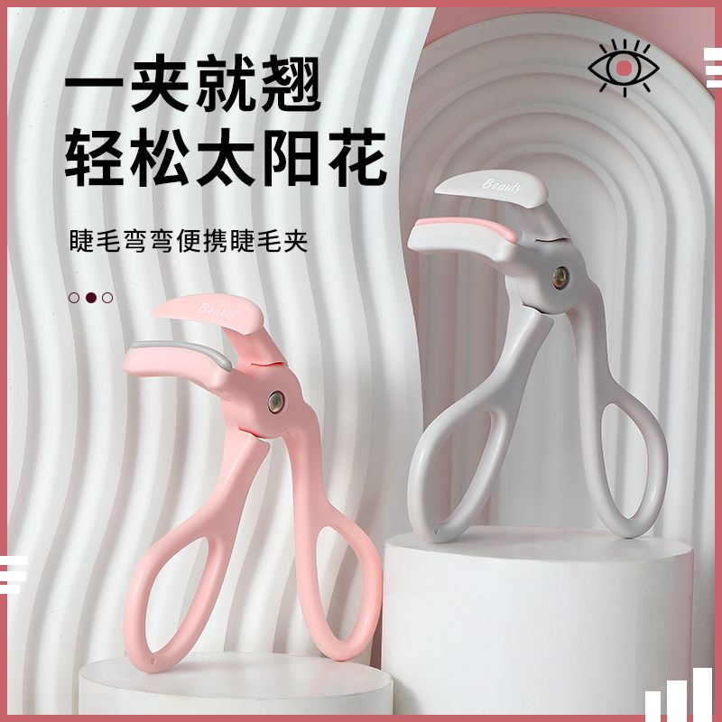 睫毛夾女自然卷翹持久定型廣角太陽花新手初學者便攜式夾睫毛神器