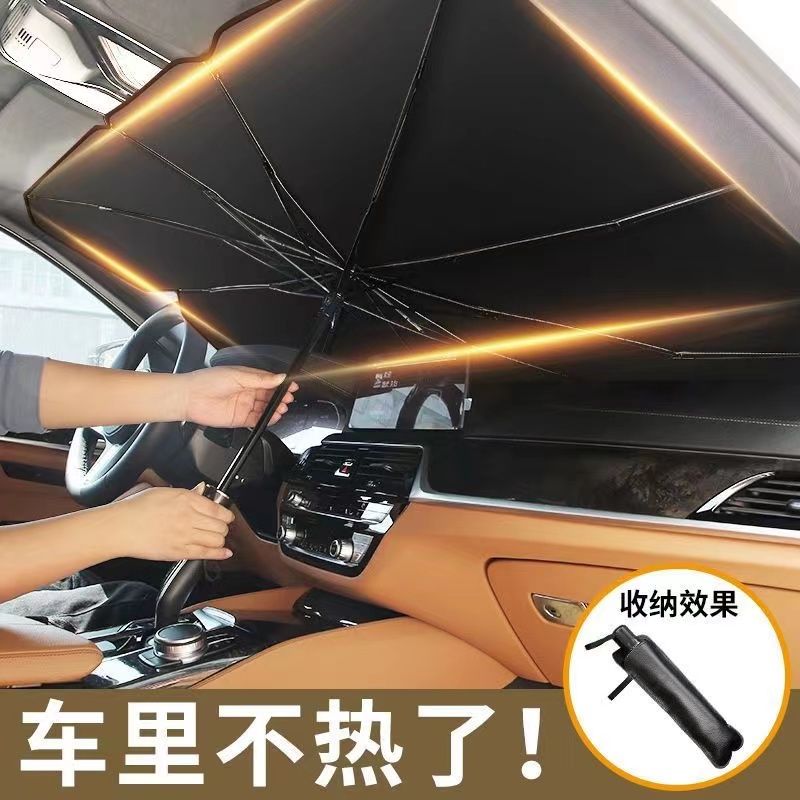 汽车遮阳伞前挡车窗防晒隔热胶囊遮阳帘车内专用前挡风玻璃遮光罩