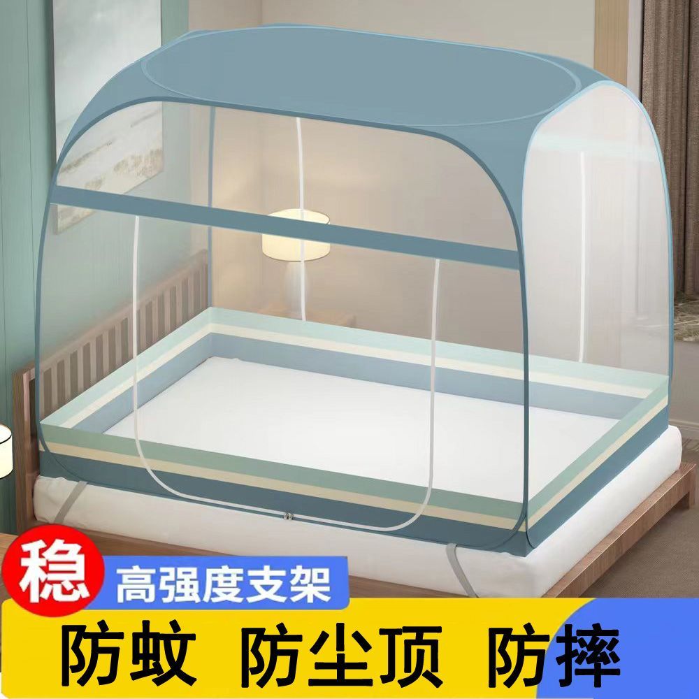 蒙古包蚊帐免安装可折叠1.5米床单双人1.8家用双门有底无底防掉床