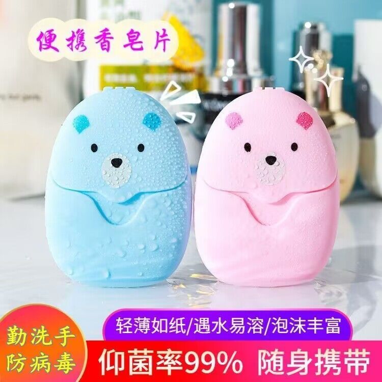 盒装一次性香皂片户外旅行便携式香皂纸片学生杀菌清洁洗手肥皂片