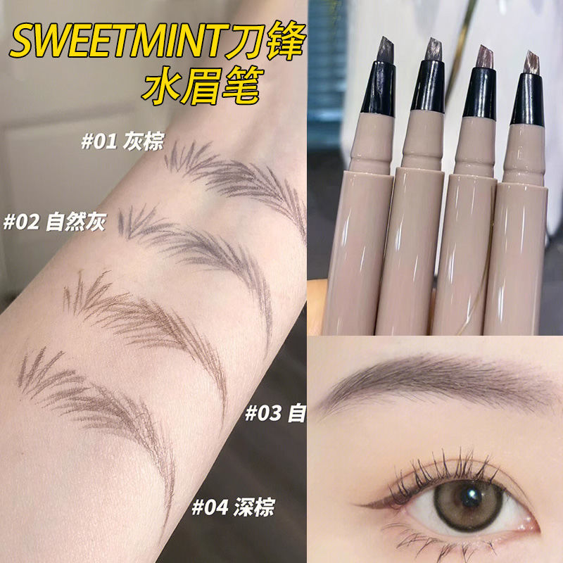極細水眉筆~防水防汗不脫妝超細頭自然持久不暈染新手懶人眉筆