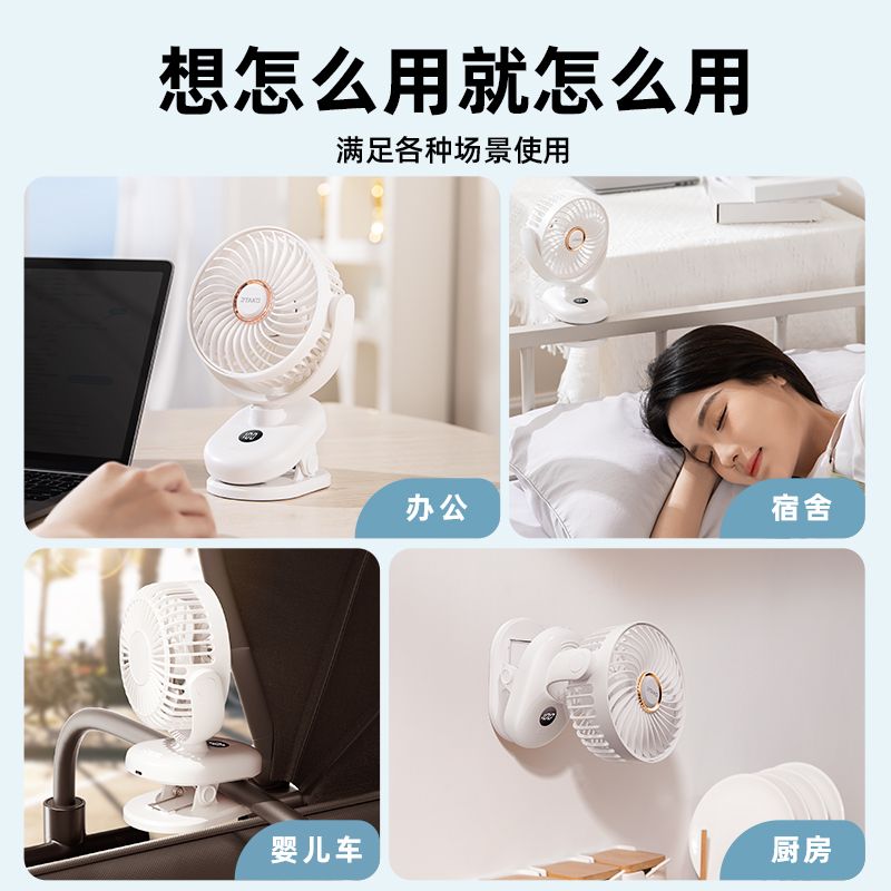 Electric fan mini student dormitory bed small fan bedside mute desktop clip fan desktop clip-type small fan