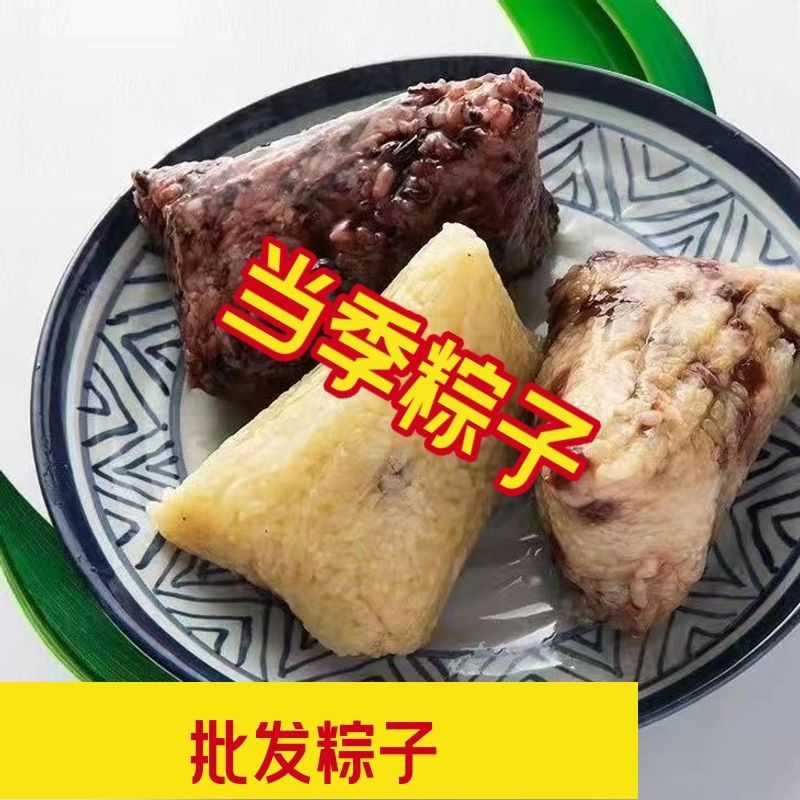 嘉兴风味粽子新鲜红豆粽蜜枣粽黑米粽甜粽子早餐速食粽端午节特产