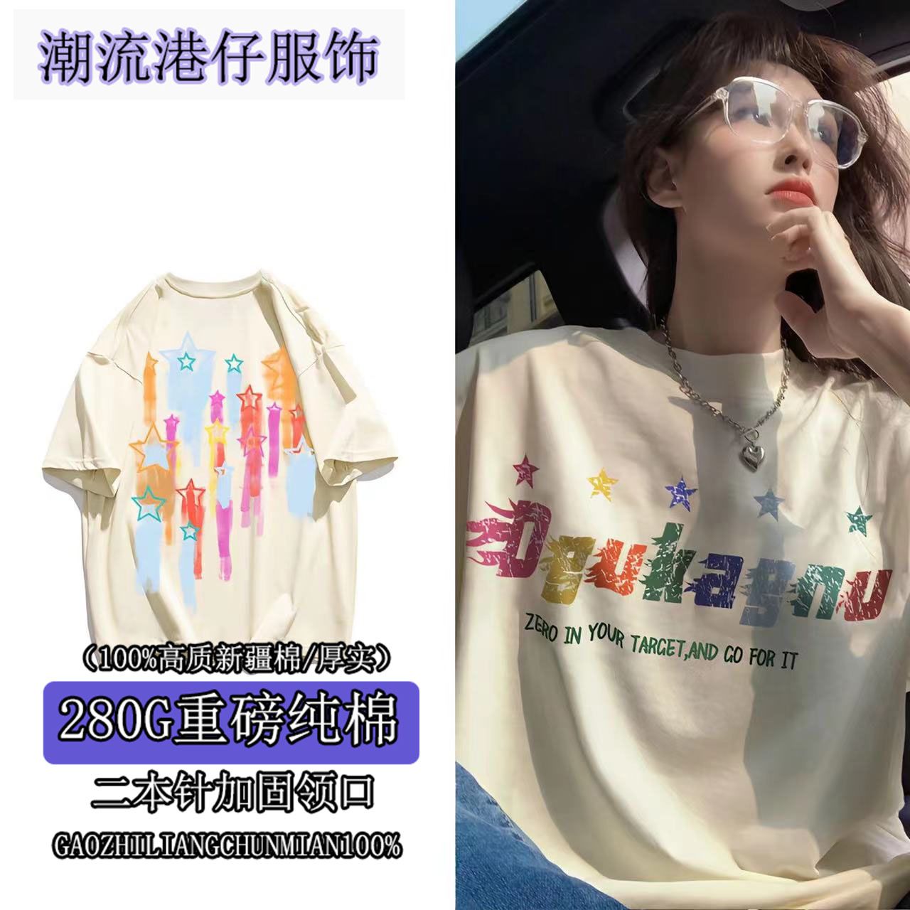 280g重磅純棉原創設計感短袖T恤女夏季寬鬆高街風圓領體恤上衣男