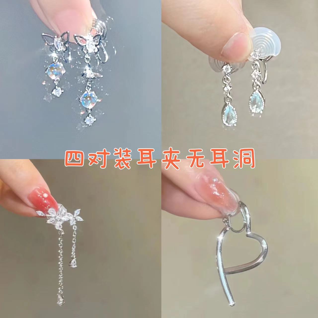 銀河精靈不對稱蝴蝶蚊香盤耳夾無耳洞超仙精緻月光石耳釘百搭耳飾