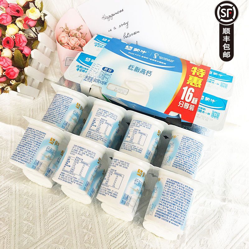 蒙牛低温酸奶怎么样 蒙牛低脂酸奶八连杯_什么值得买