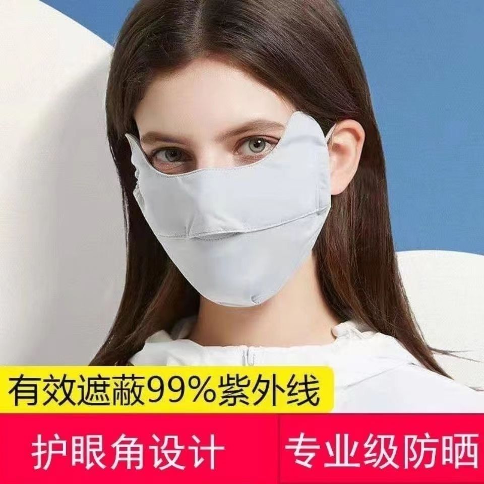 Ice Silk Sunscreen Mask Summer Face Protection Cycling Thin Breathable Mask Women's Anti-UV Sunshade Eye Corner Veil