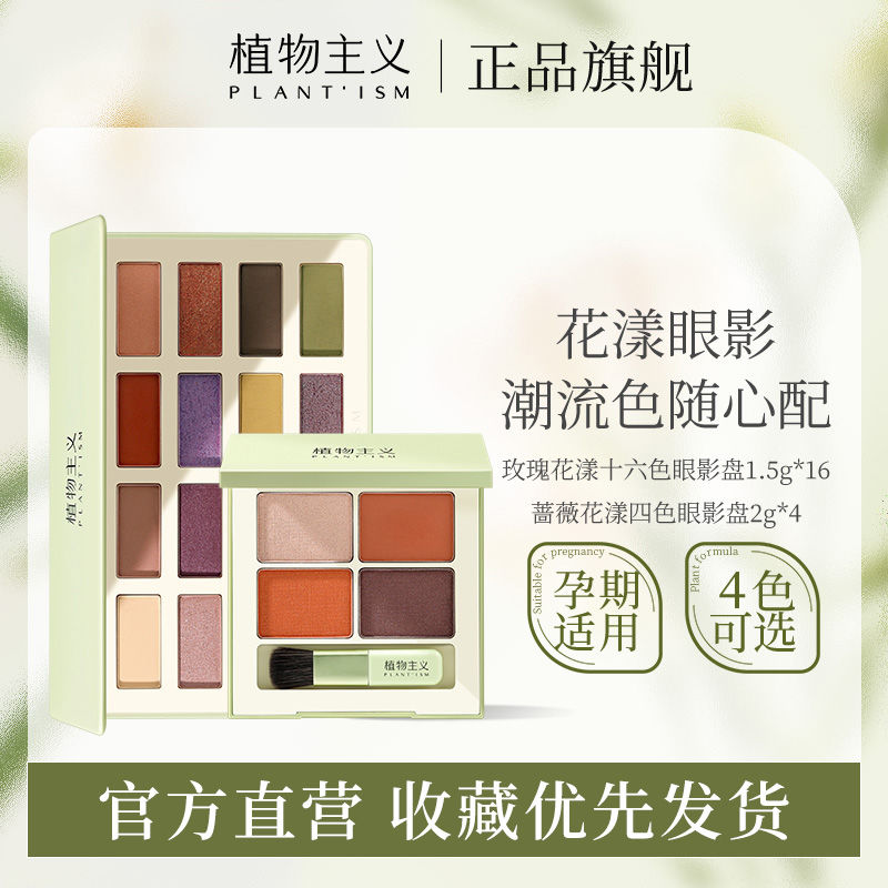 眼影盤大地色小巧便攜啞光四色眼影腮紅一體盤新手初學者
