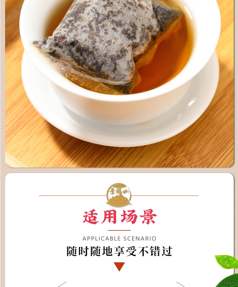 申成 景福山黑乌龙茶多酚油切高浓度茶木炭技法独立小袋装浓香乌龙茶叶