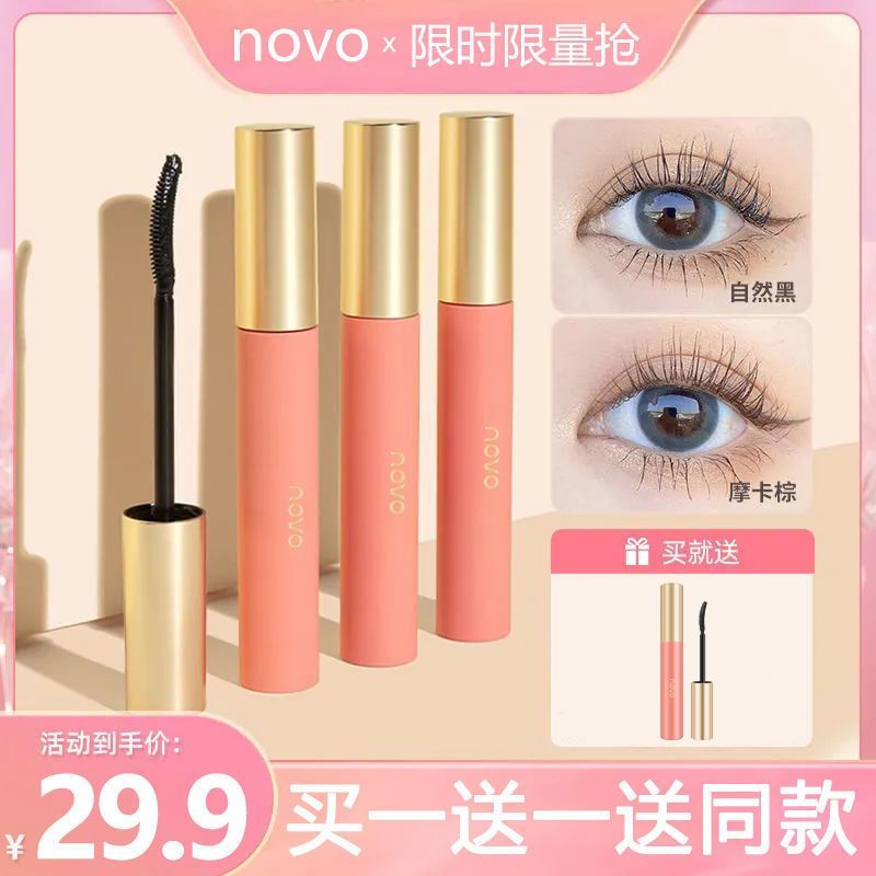 NOVO睫毛膏眼線防水纖長卷翹女睫毛打底液不暈染濃密定型女學生黨