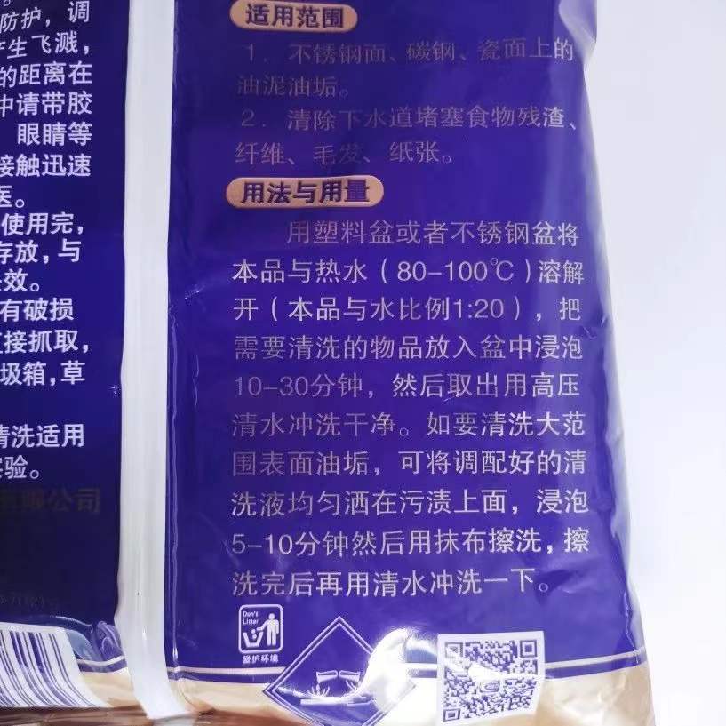 洁星力强效除油片抽油烟机清洁剂餐馆厨房油污下水道堵塞疏通剂