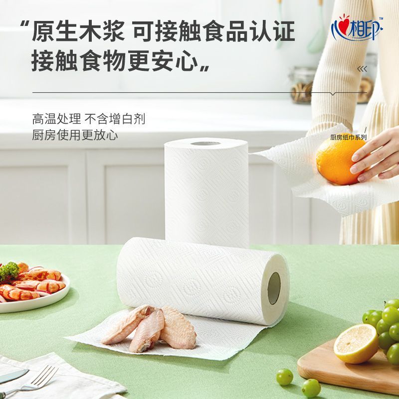 心相印厨房纸巾吸油纸吸水纸油炸料理纸厨房专用食品级加厚纸巾