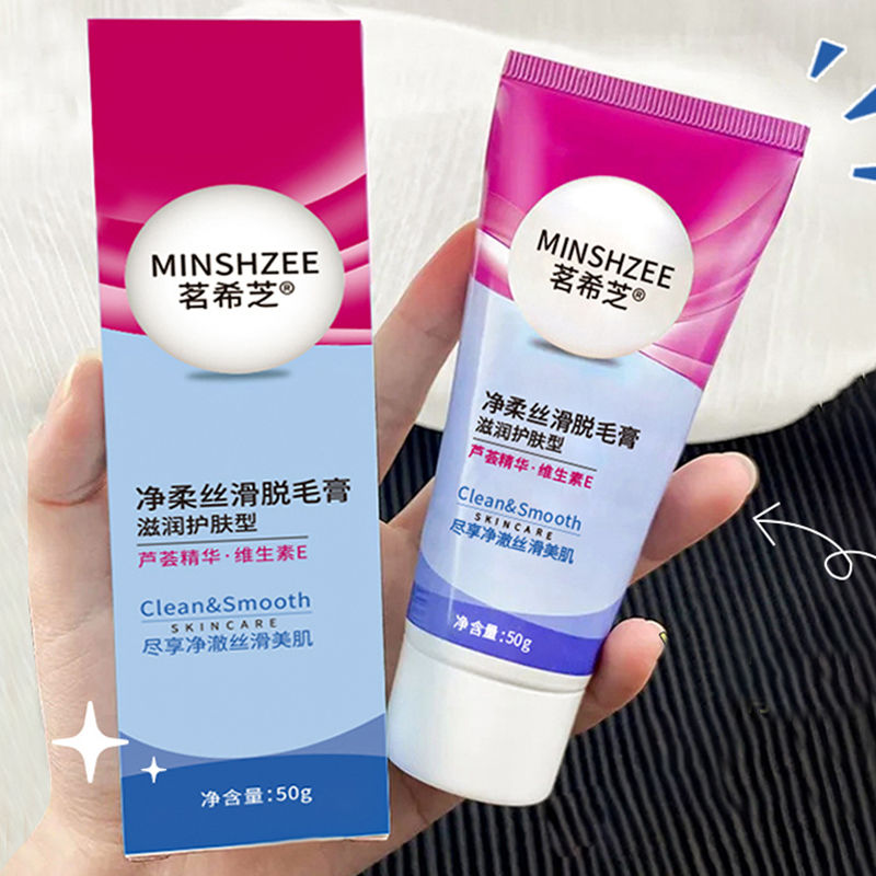 脫毛膏唇部唇毛專用溫和去小鬍子女唇毛手臂去毛淨膚通用學生50g