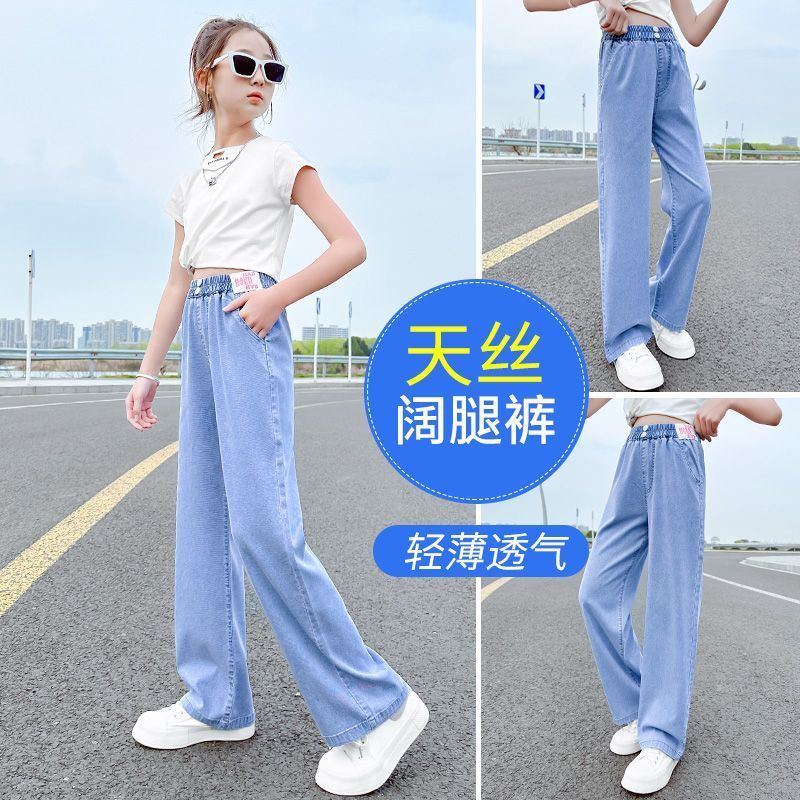 女童褲子夏季天絲直筒褲2023新款兒童牛仔褲女大童洋氣休閒闊腿褲