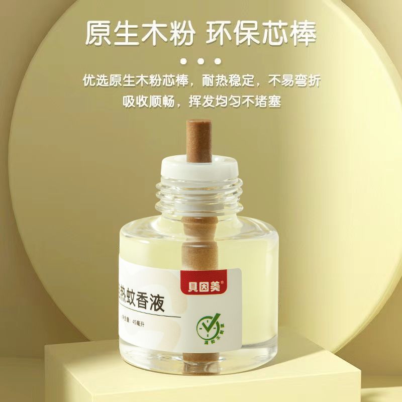 贝因美电蚊香液4瓶插电驱蚊液电热蚊香液家用清香电热蚊香无味型